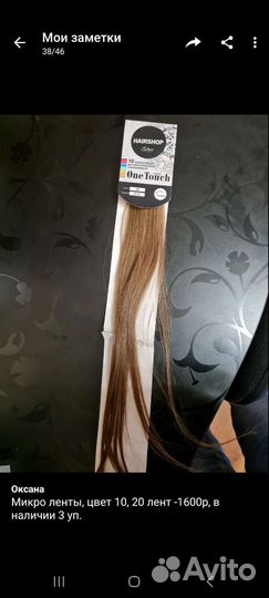 Волосы для наращивания