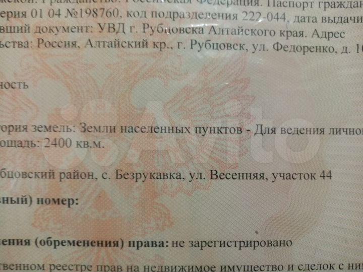 Участок 20 сот. (ИЖС)
