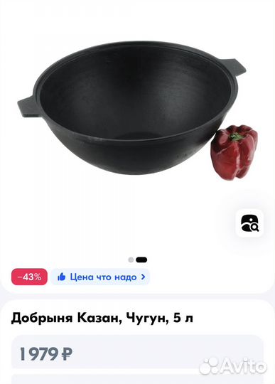 Казан чугунный 5 литров с крышкой