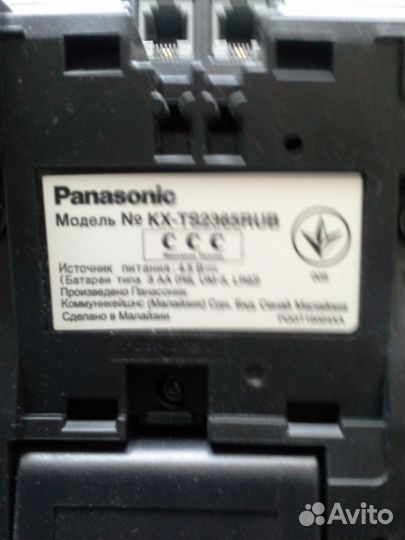 Стационарный телефон