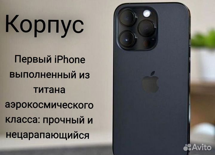 iPhone 15 Pro Max, 256 ГБ