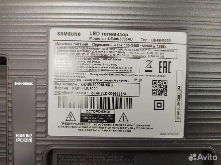 140. TV samsung UE49N5000auxru / BN94-12480M