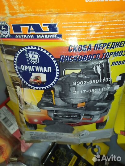 Скоба переднего суппорта 3302 правая