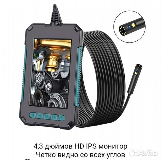 Эндоскоп с экраном 4,3