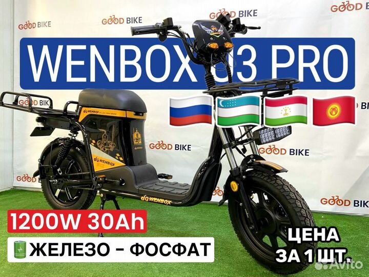 Электровелосипед Wenbox U3 Pro