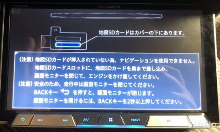 Carrozzeria avic-BZ500 Загрузочная SD карта