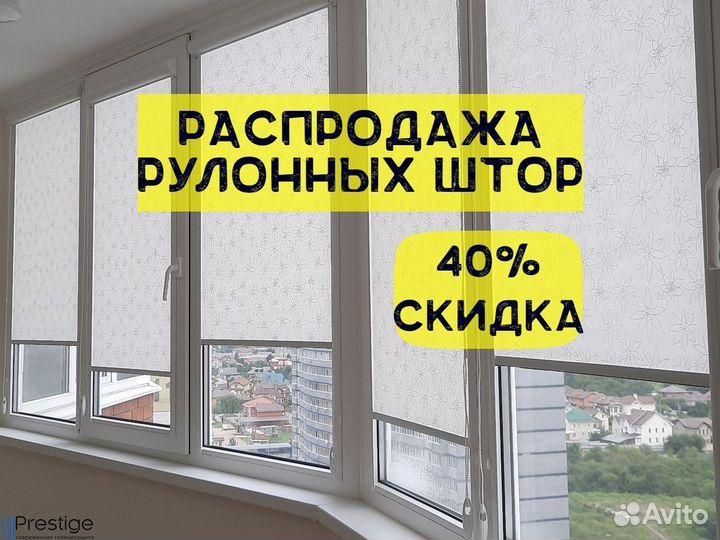 Рулонные шторы, Жалюзи с установкой