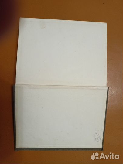 Слово о полку игореве 1950г литературные памят