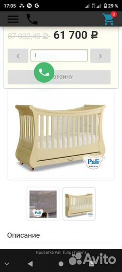 Pali Tulip детский комплект кровать камот шкаф