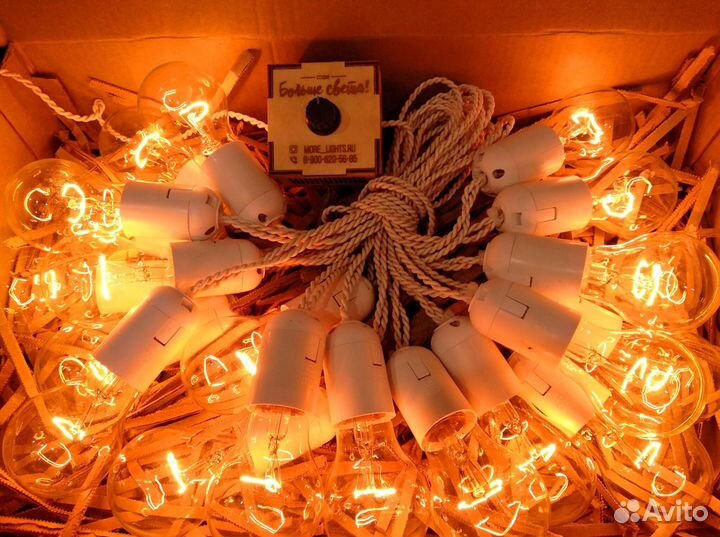 Ретро гирлянда