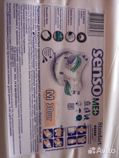 Подгузники, памперсы для взрослых seni N2