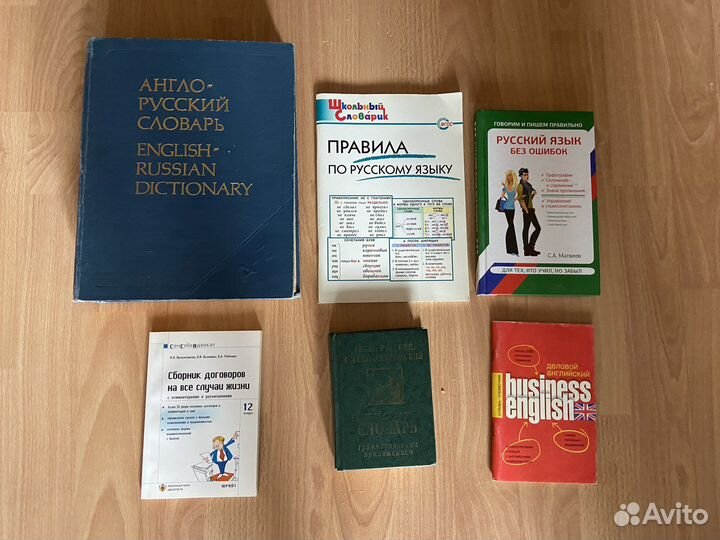 Словари английские, учебные пособия