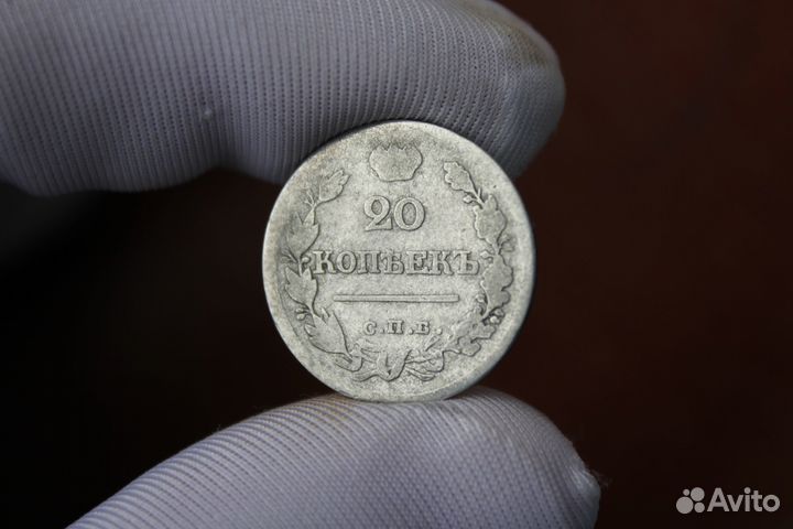 20 Копеек 1822 год Серебро Александр 1 в Твери