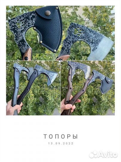 Топоры кованые