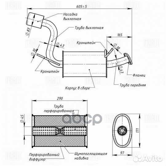 Глушитель осн. алюм. для ам Chevrolet Captiva