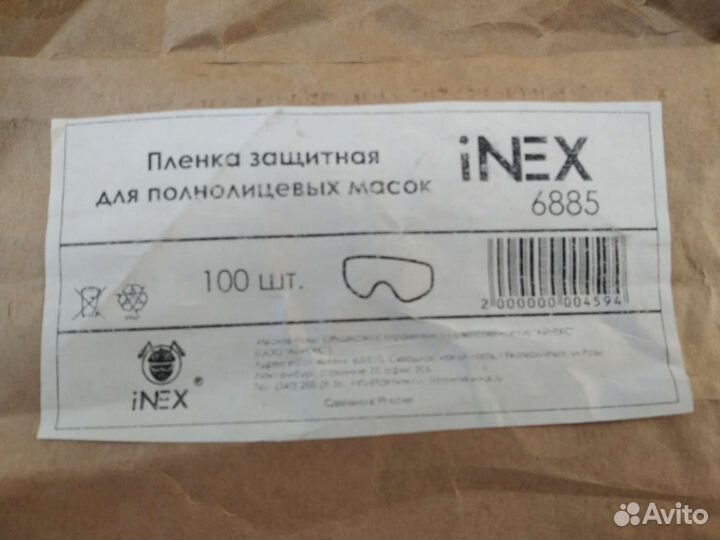 Сменная пленка на полнолицевую маску