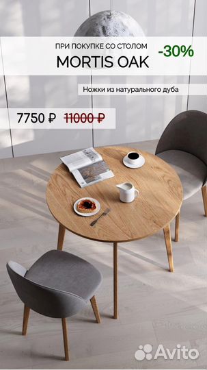 Стол