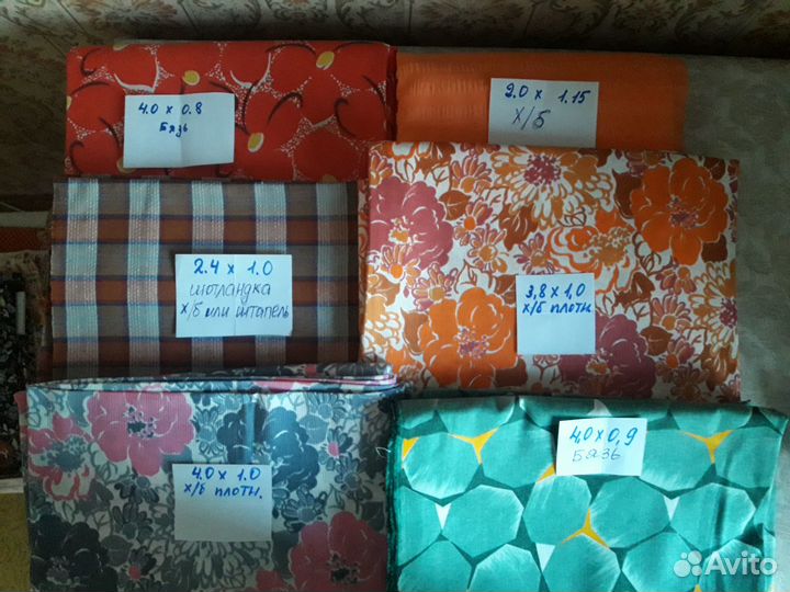 Отрезы ткани СССР