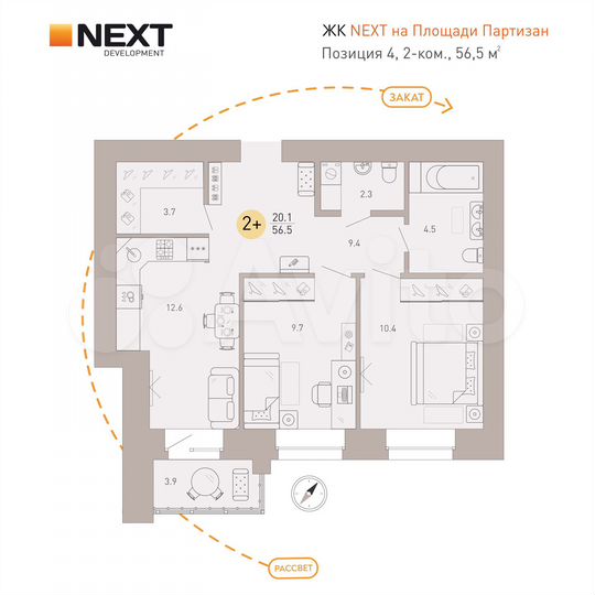 2-к. квартира, 56,5 м², 1/9 эт.
