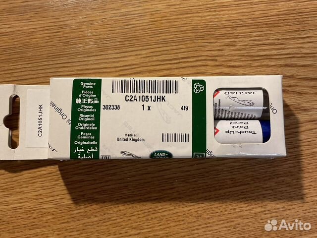 Краска для сколов царапин jaguar. Синий металлик