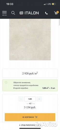 Керамогранит остатки italon Миллениум Пьюр 60х60