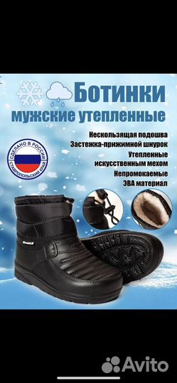 Ботинки мужские