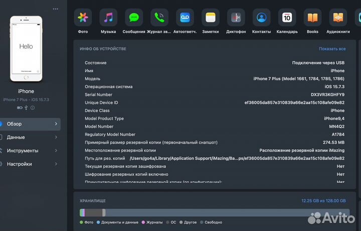 iPhone 7 Plus, 128 ГБ