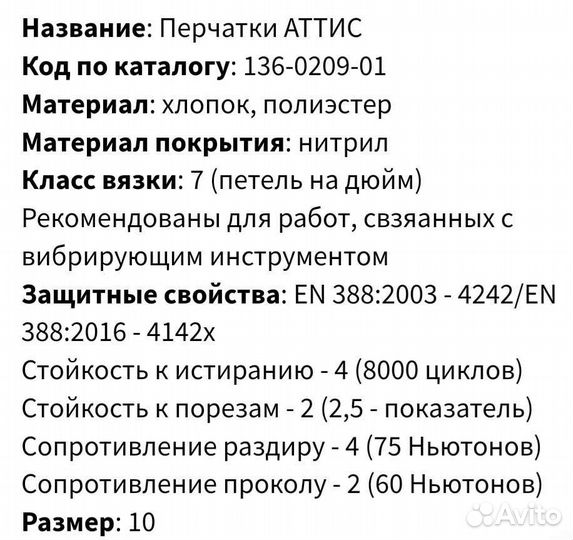 Перчатки вибрационные