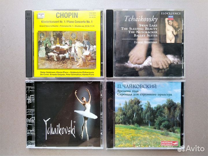 Музыкальные cd диски