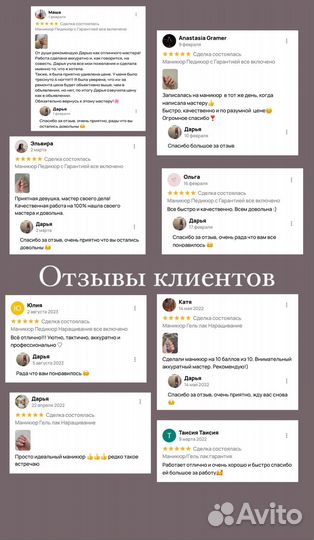 Маникюр