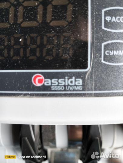 Счетная машинка для денег