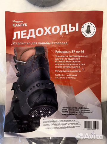 Ледоходы новые