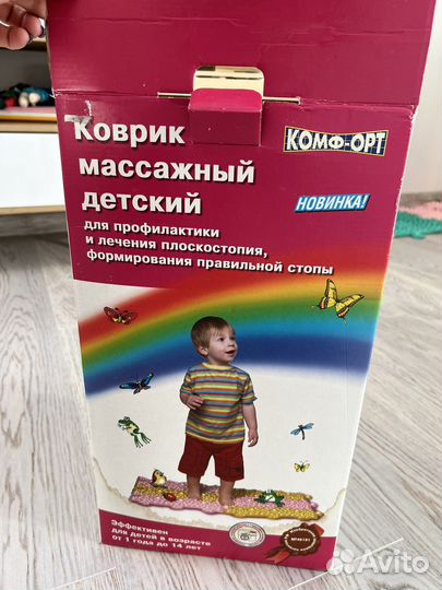 Коврик массажный детский