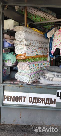 Продается ателье