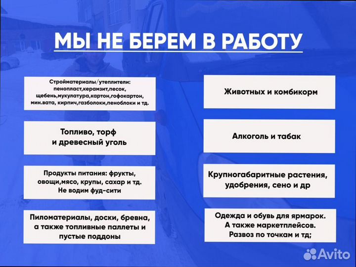 Переезды, грузоперевозки, догруз от 300 км