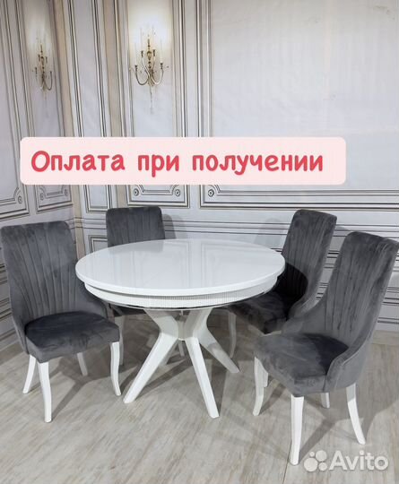 Стол стулья