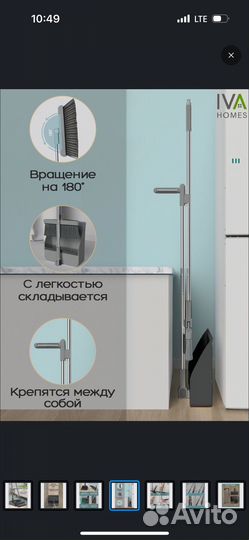 Щетка с совком