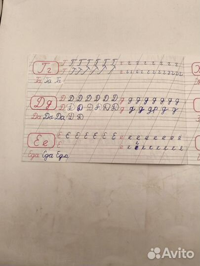 Каллиграфические прописи Пишем цифры, буквы, слоги