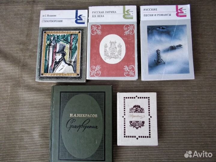 Русская поэзия