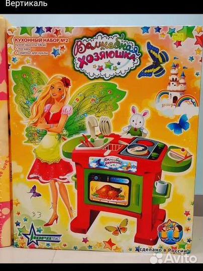 Детская игровая кухня