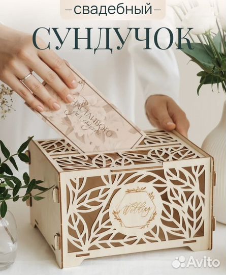 Свадебный банк для денег