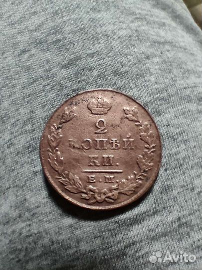 Царские монеты