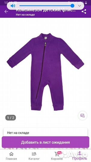 Флисовый комбинезон детский. Размер 80 - 86