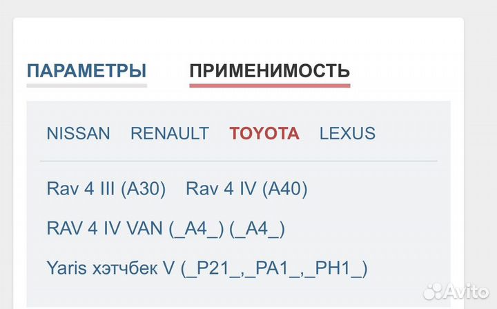 Тормозные колодки ручника для Nissan,Reno,Toyota