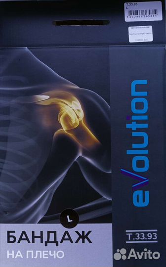 Бандаж на плечо