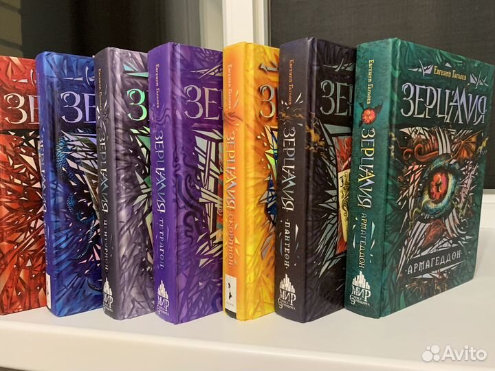 Книги «Зерцалия»