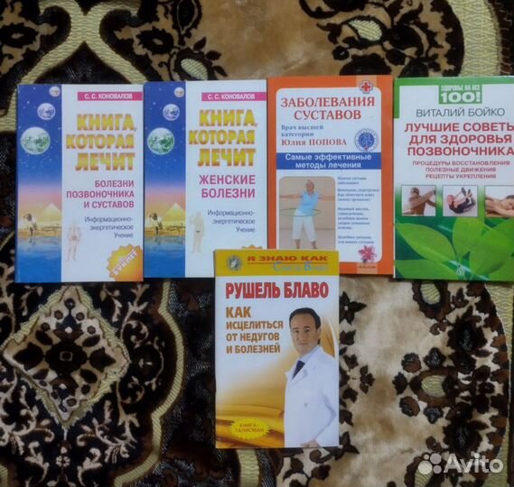 Книжки про здоровье