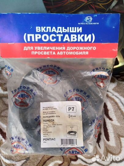 Проставки toyota