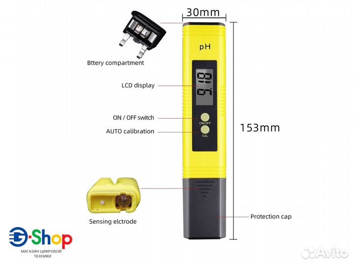 PH Метр тестер жесткости воды цифровой 2xLR44