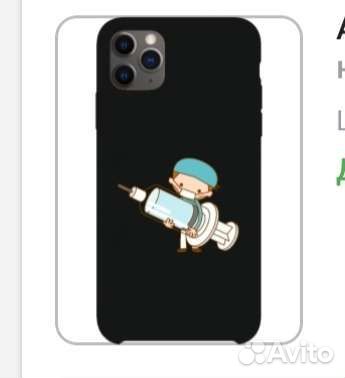 Чехол на iPhone 11 pro